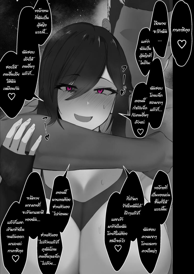 ไม่รู้ว่าผมคิดถูกรึเปล่านะ 1 ภาพ 51