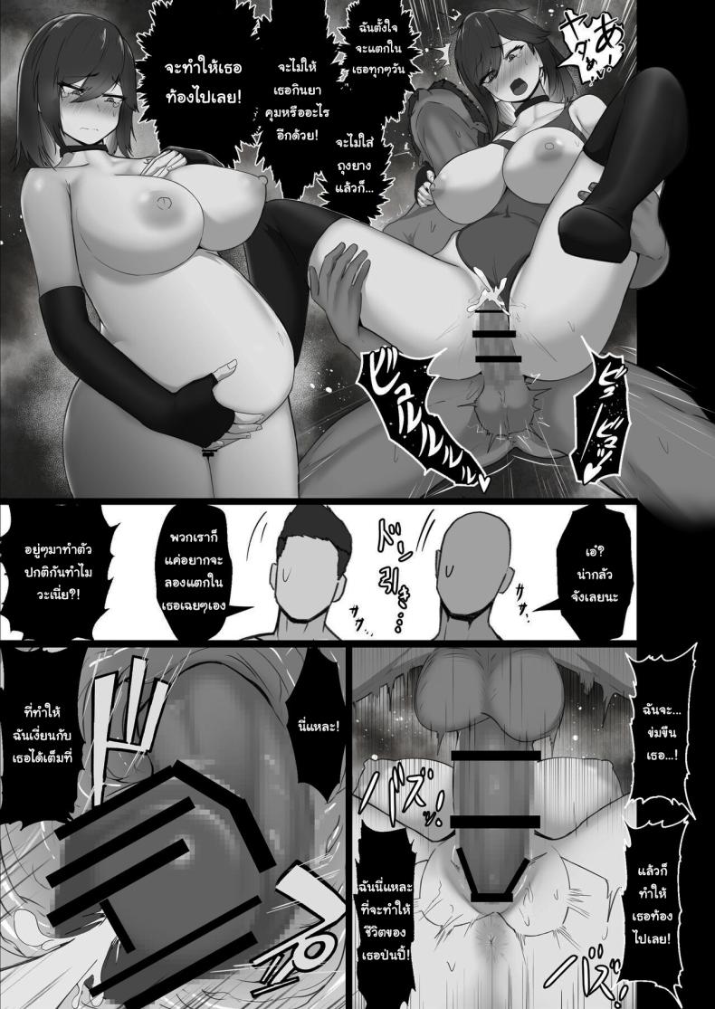 ไม่รู้ว่าผมคิดถูกรึเปล่านะ 1 ภาพ 61