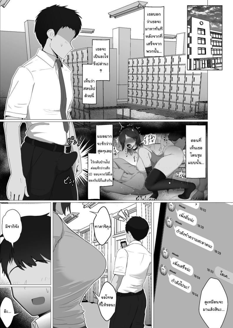 ไม่รู้ว่าผมคิดถูกรึเปล่านะ 1 ภาพ 63