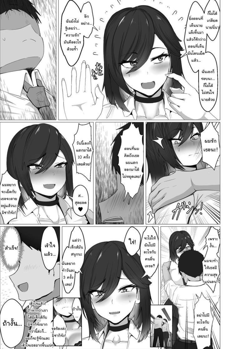 ไม่รู้ว่าผมคิดถูกรึเปล่านะ 1 ภาพ 67