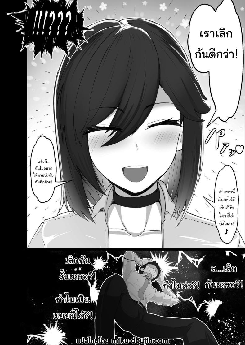 ไม่รู้ว่าผมคิดถูกรึเปล่านะ 1 ภาพ 68