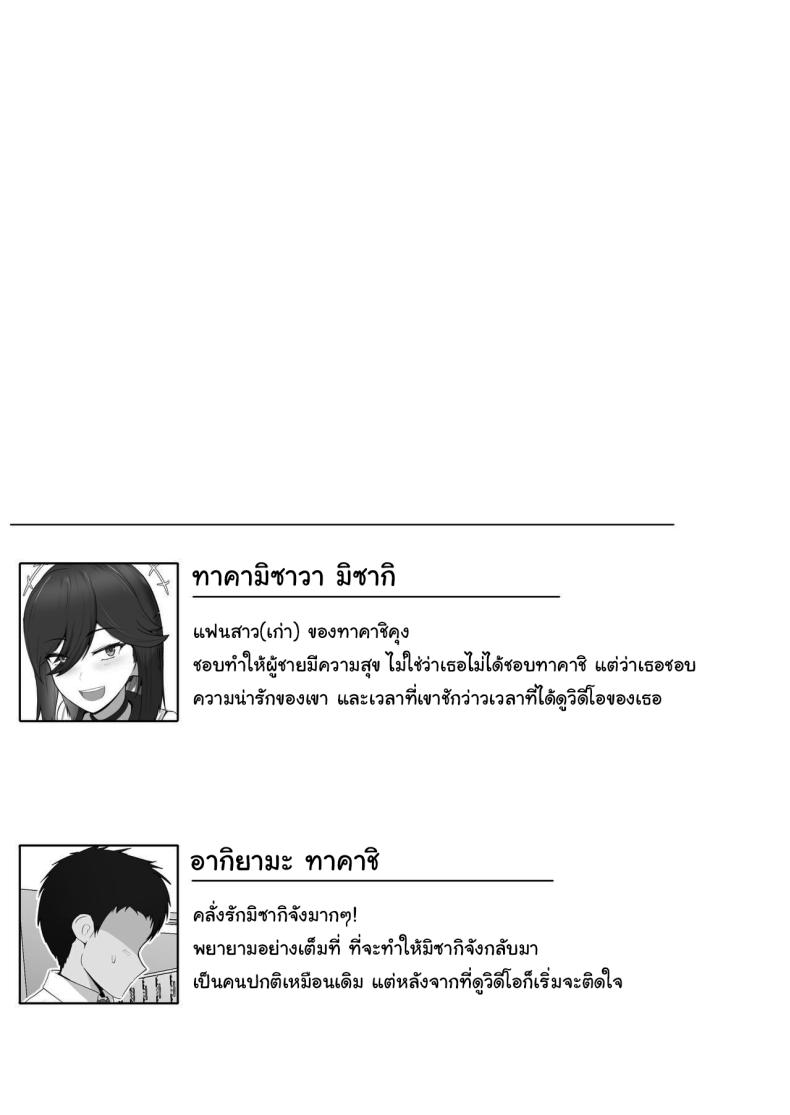 ไม่รู้ว่าผมคิดถูกรึเปล่านะ 1 ภาพ 71