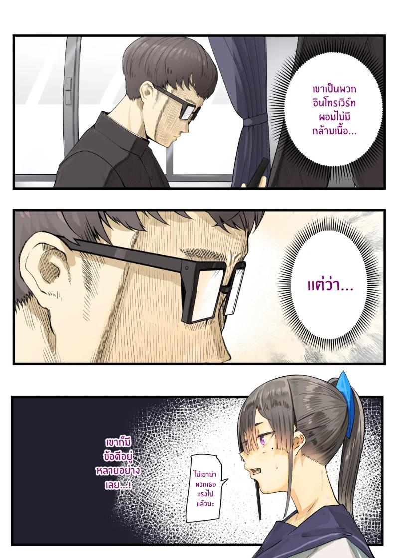 เธอกำลังจะไกลออกไป ภาพ 2