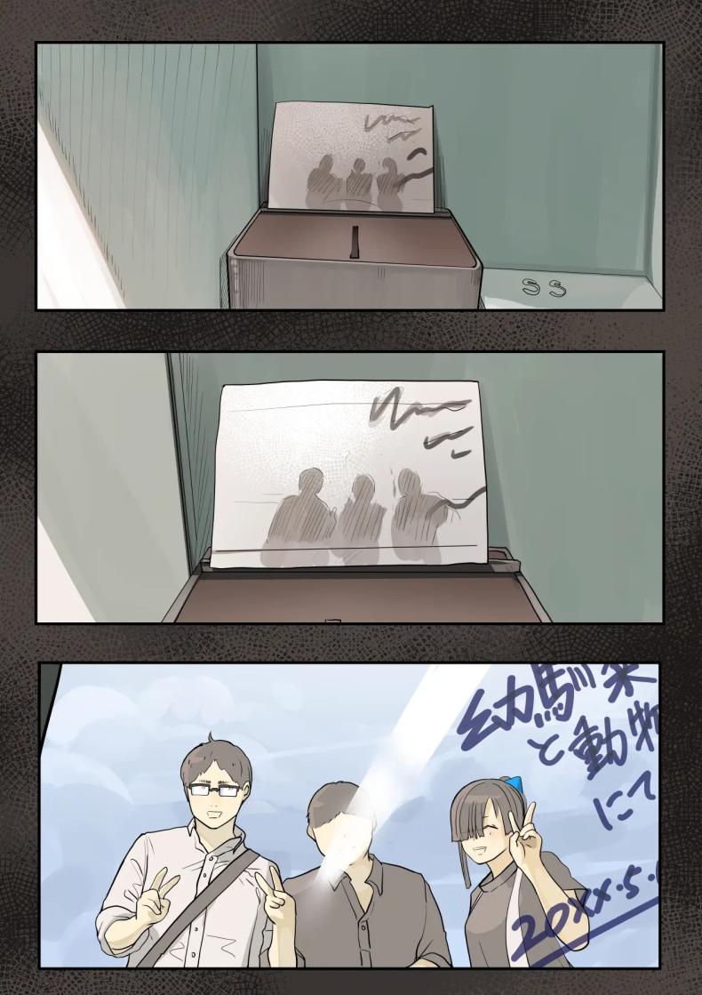 เธอกำลังจะไกลออกไป ภาพ 3