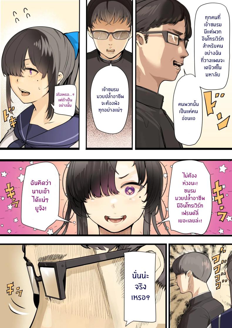 เธอกำลังจะไกลออกไป ภาพ 5