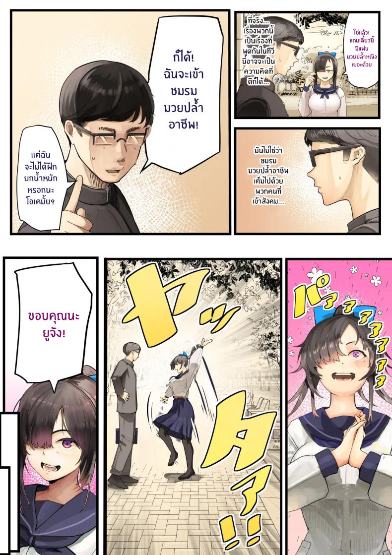 เธอกำลังจะไกลออกไป ภาพ 6