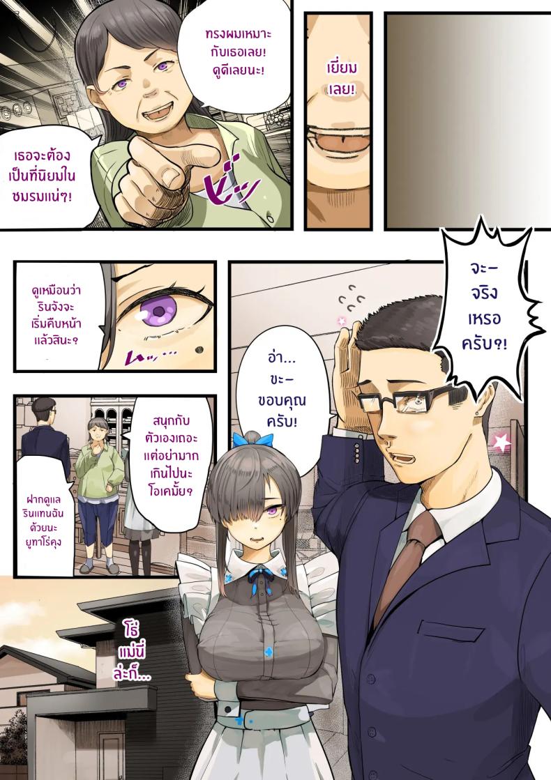 เธอกำลังจะไกลออกไป ภาพ 8