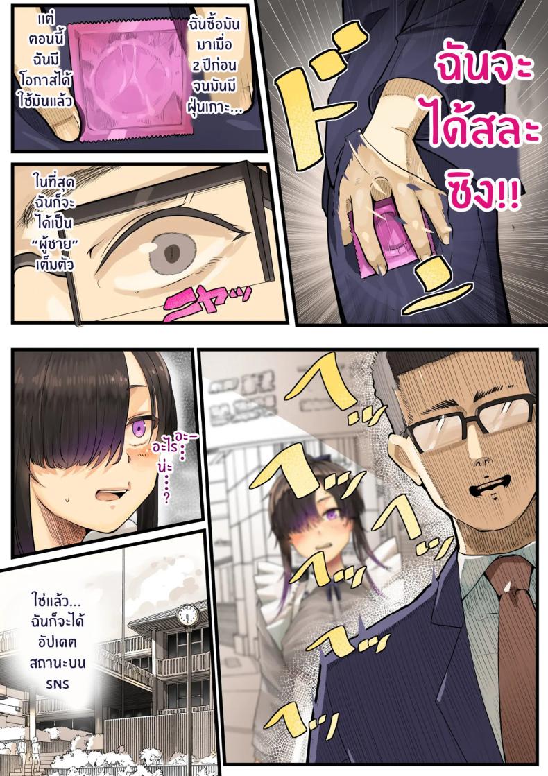 เธอกำลังจะไกลออกไป ภาพ 10