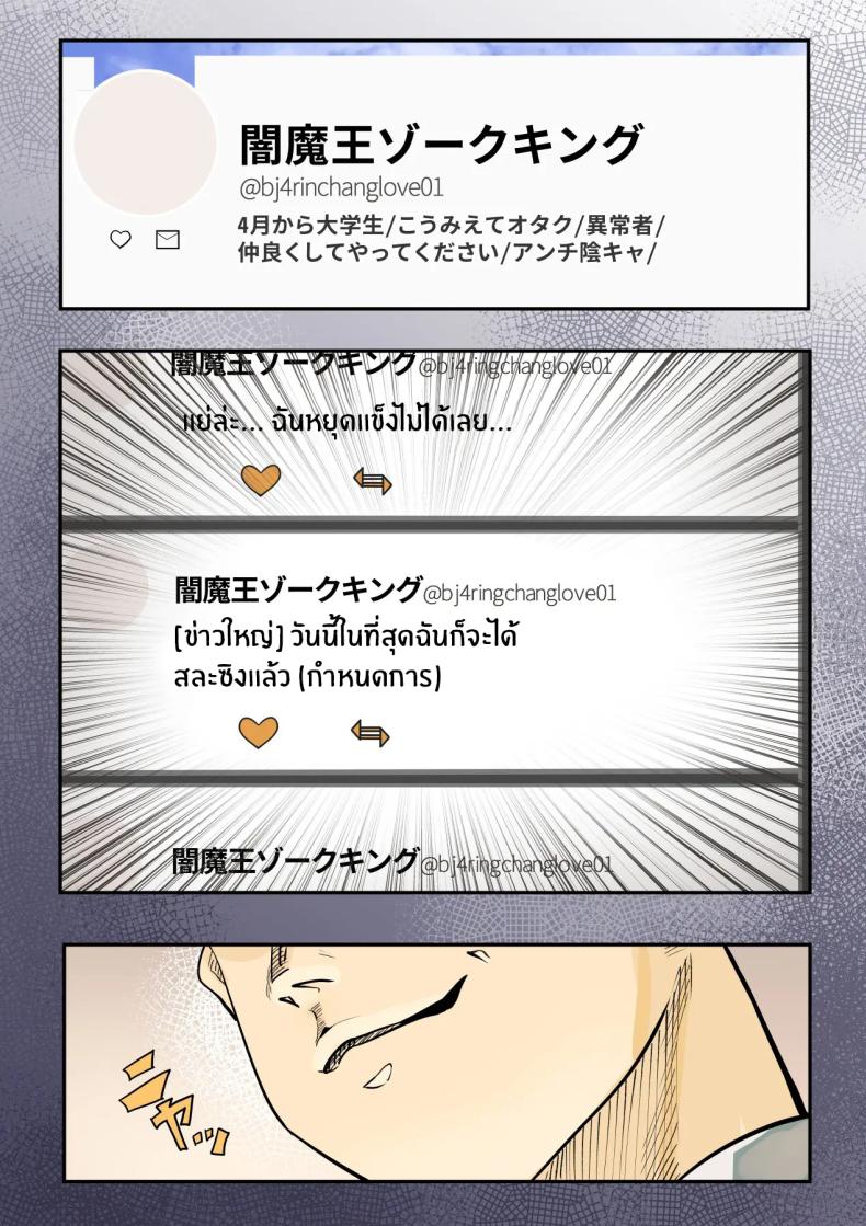 เธอกำลังจะไกลออกไป ภาพ 11