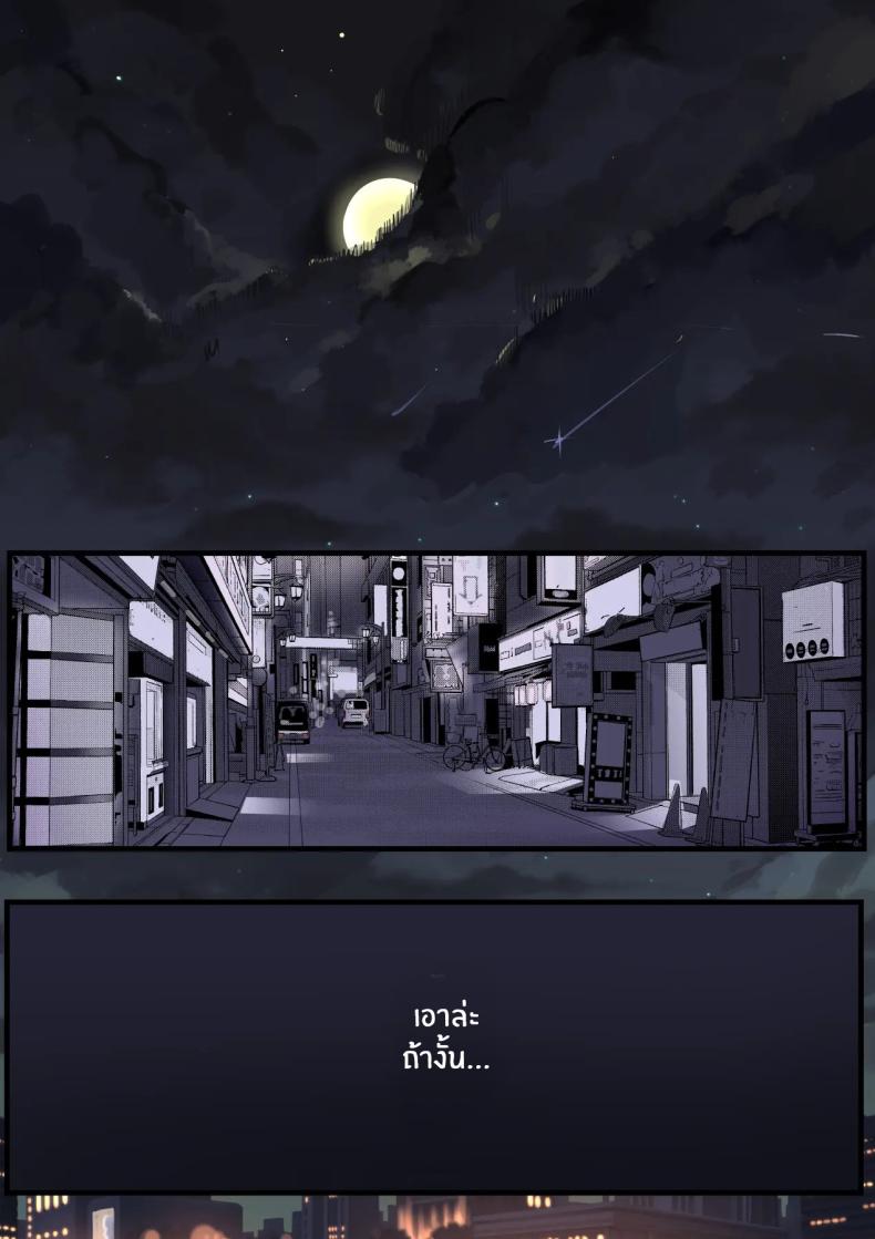 เธอกำลังจะไกลออกไป ภาพ 12