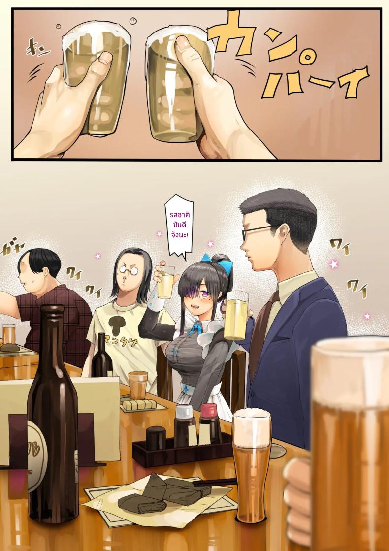 เธอกำลังจะไกลออกไป ภาพ 13