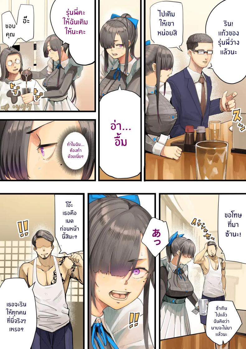 เธอกำลังจะไกลออกไป ภาพ 14