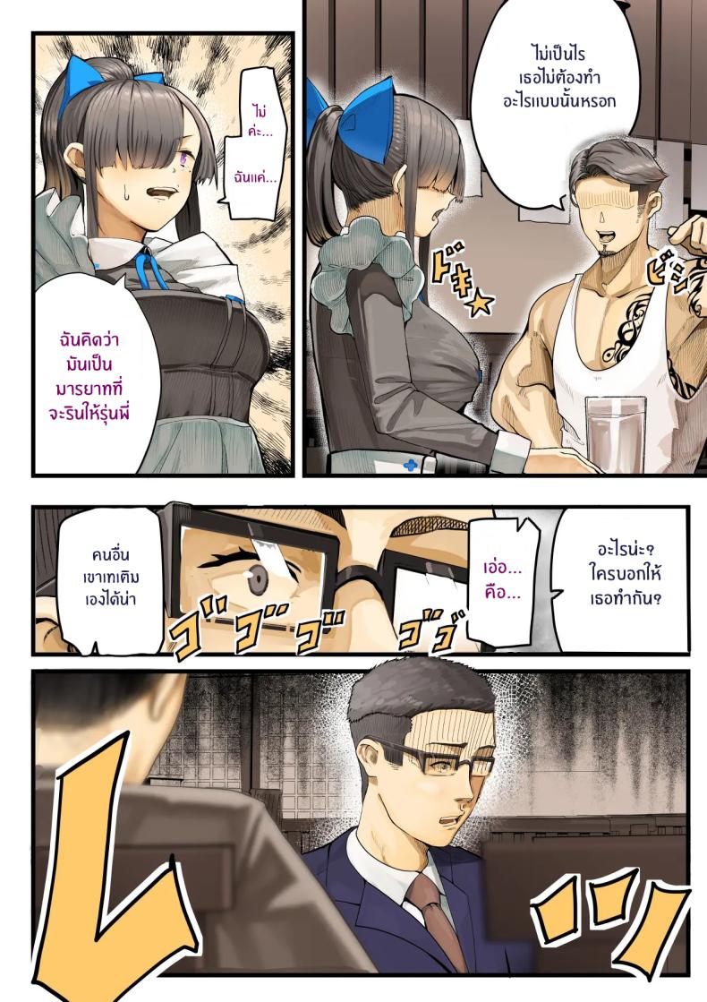 เธอกำลังจะไกลออกไป ภาพ 15