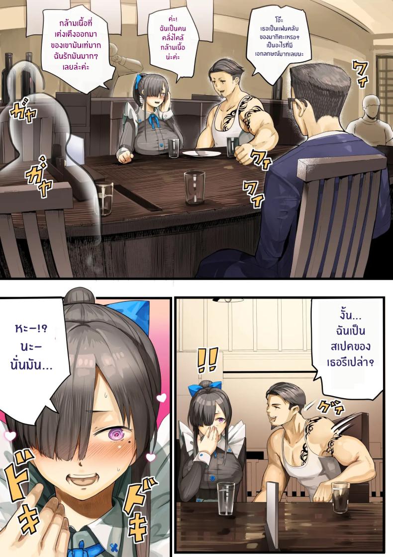 เธอกำลังจะไกลออกไป ภาพ 16