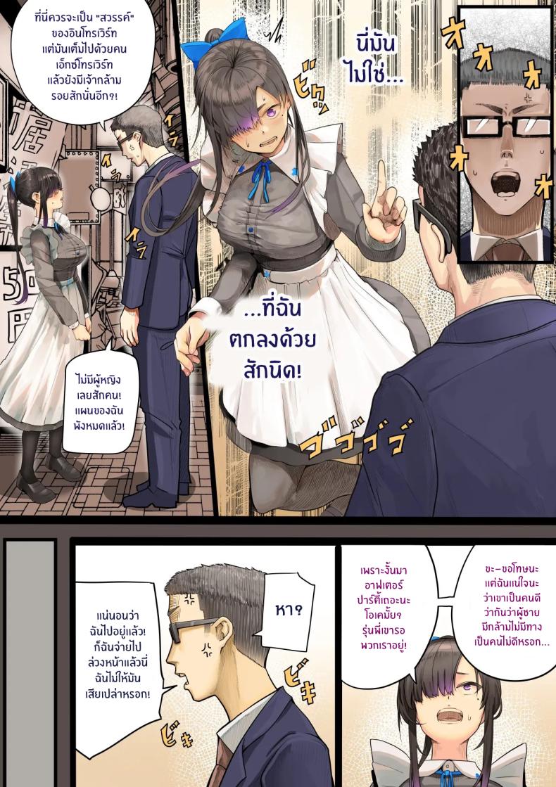 เธอกำลังจะไกลออกไป ภาพ 21