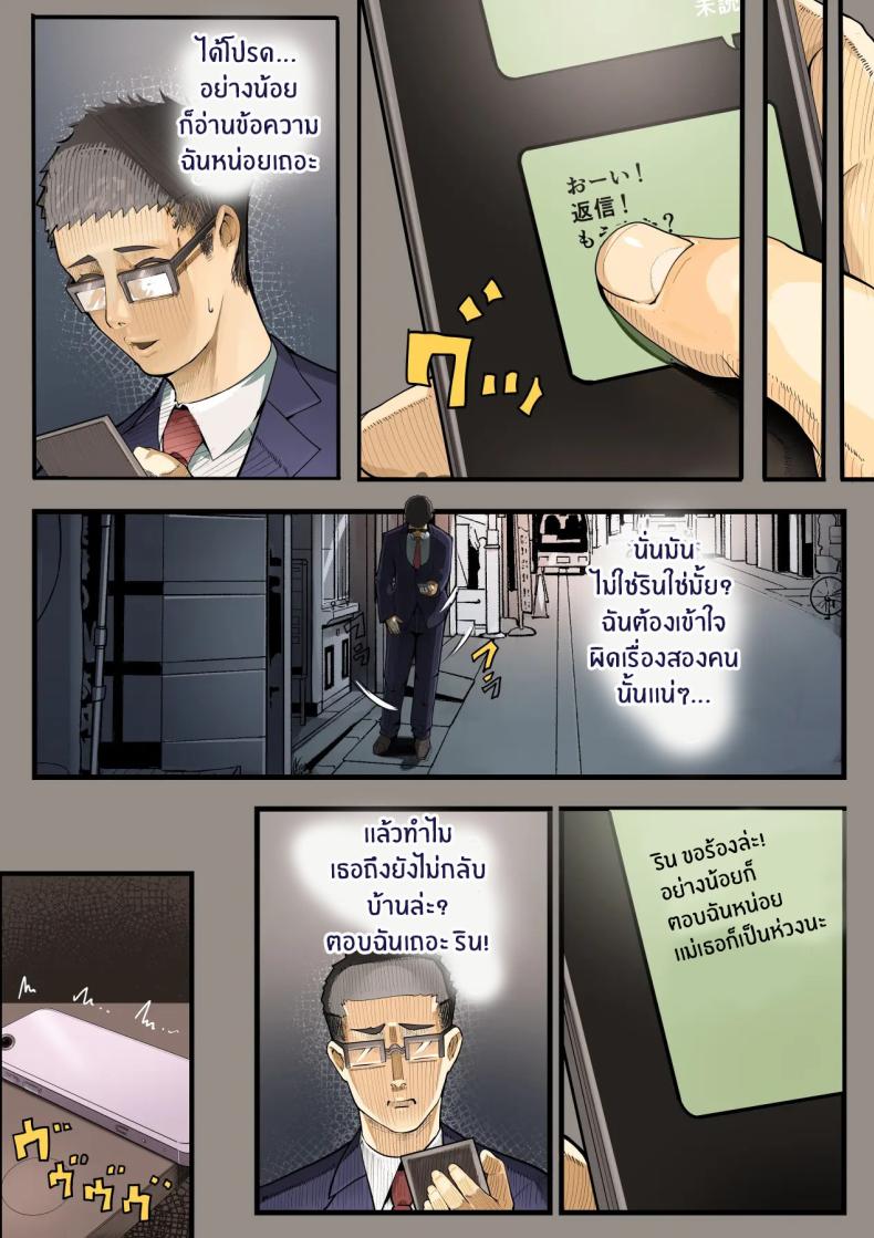 เธอกำลังจะไกลออกไป ภาพ 50