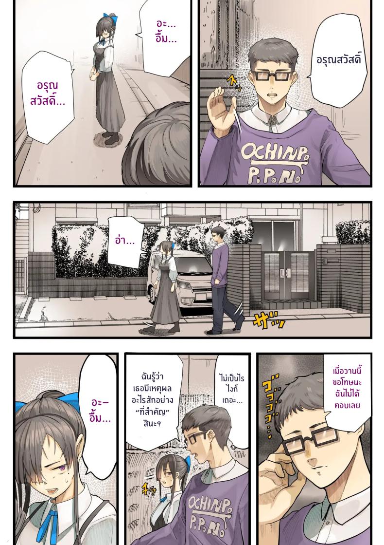 เธอกำลังจะไกลออกไป ภาพ 56