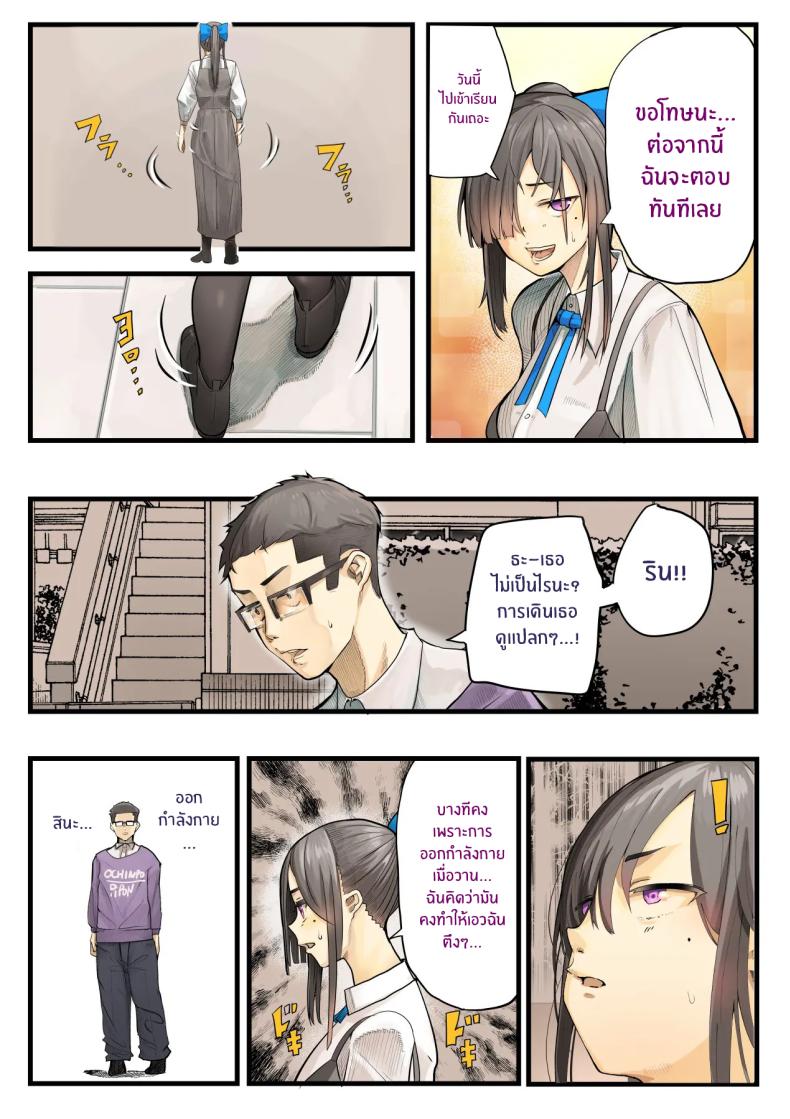 เธอกำลังจะไกลออกไป ภาพ 57