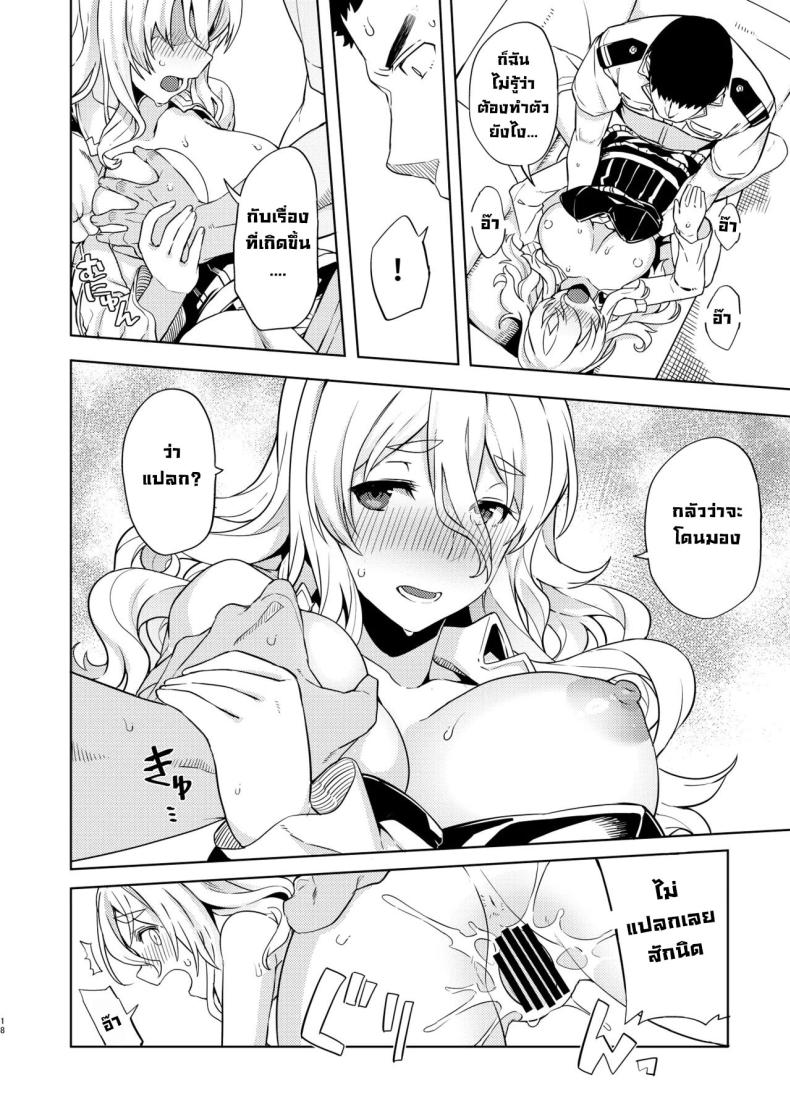 แกล้งเมา ภาพ 15