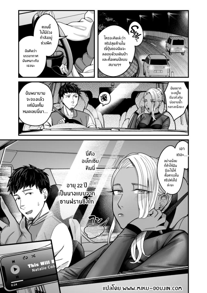 วันหยุดนี้ผมได้เจอกับเธอ 2 ภาพ 2