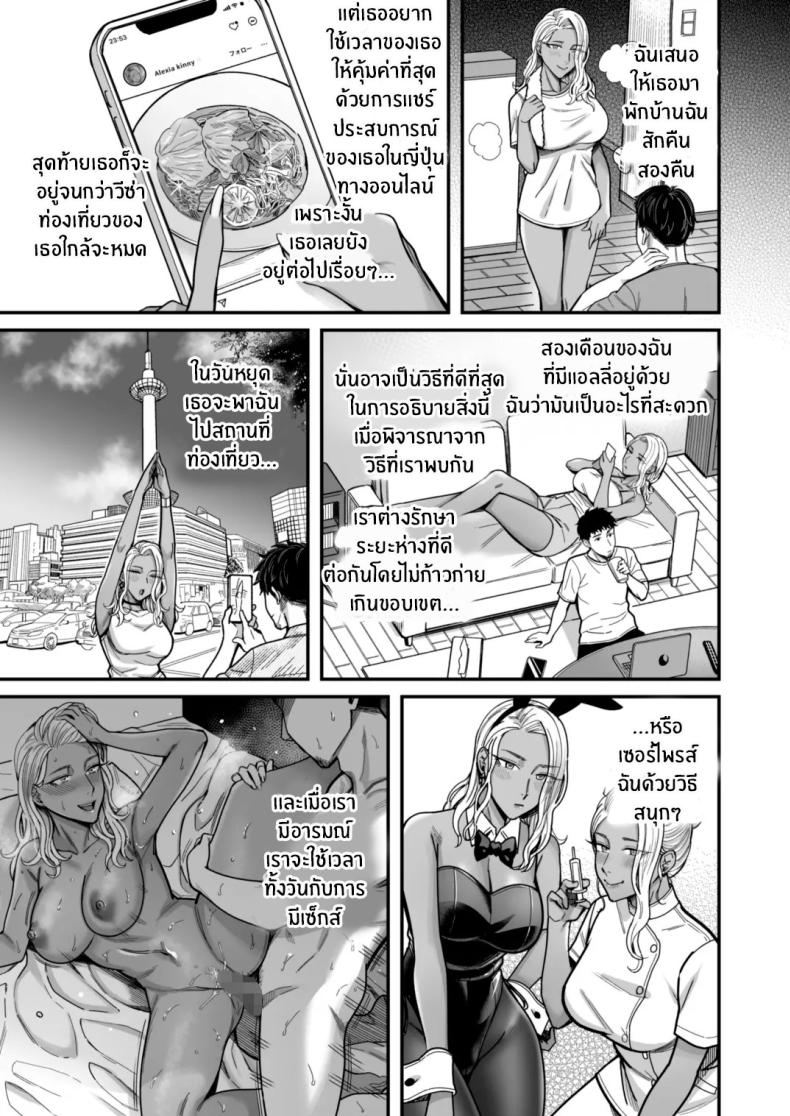 วันหยุดนี้ผมได้เจอกับเธอ 2 ภาพ 6