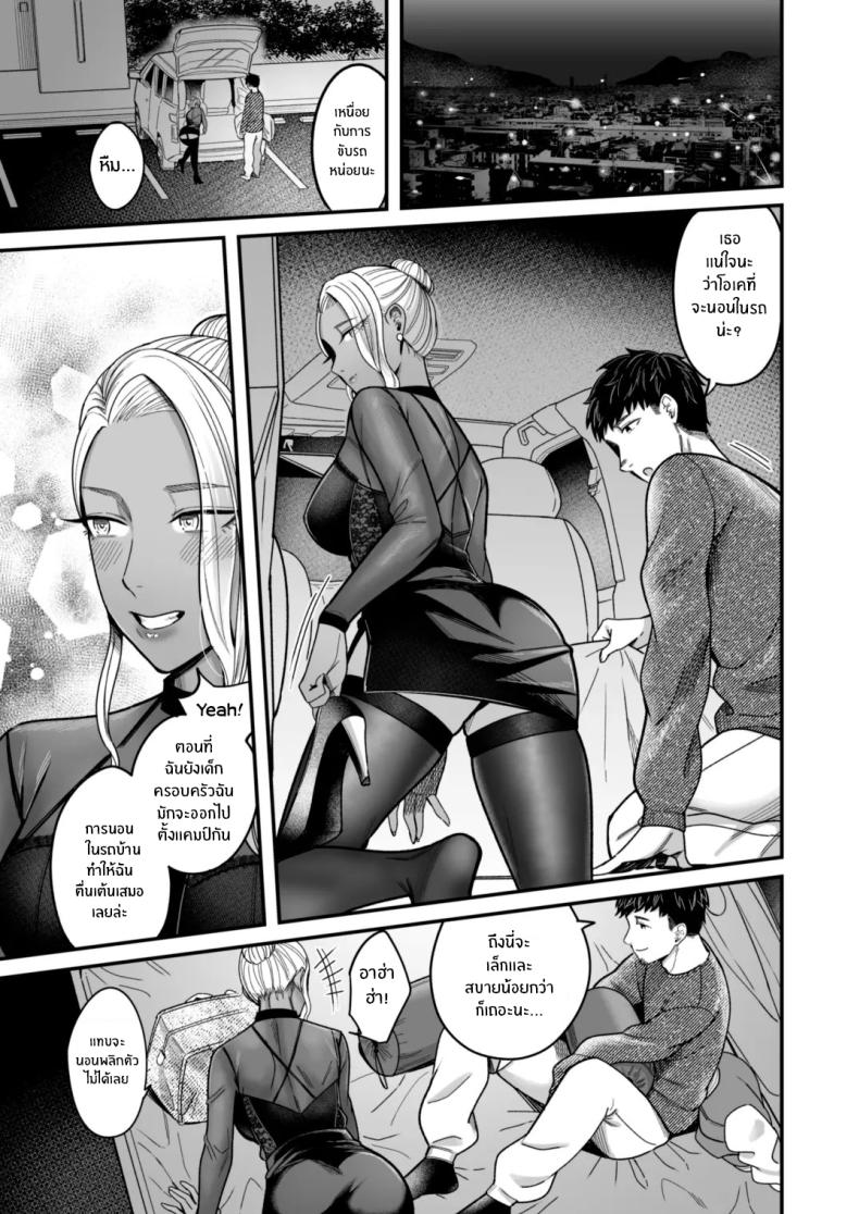 วันหยุดนี้ผมได้เจอกับเธอ 2 ภาพ 8