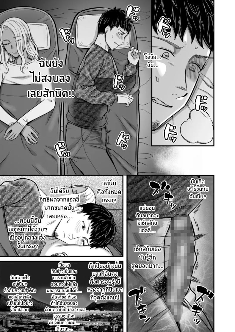 วันหยุดนี้ผมได้เจอกับเธอ 2 ภาพ 18