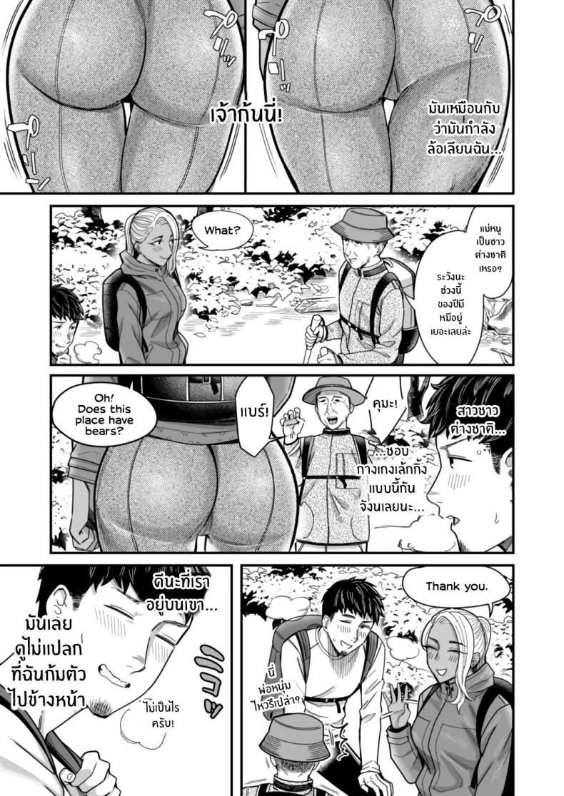 วันหยุดนี้ผมได้เจอกับเธอ 2 ภาพ 20