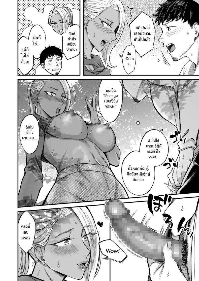 วันหยุดนี้ผมได้เจอกับเธอ 2 ภาพ 25