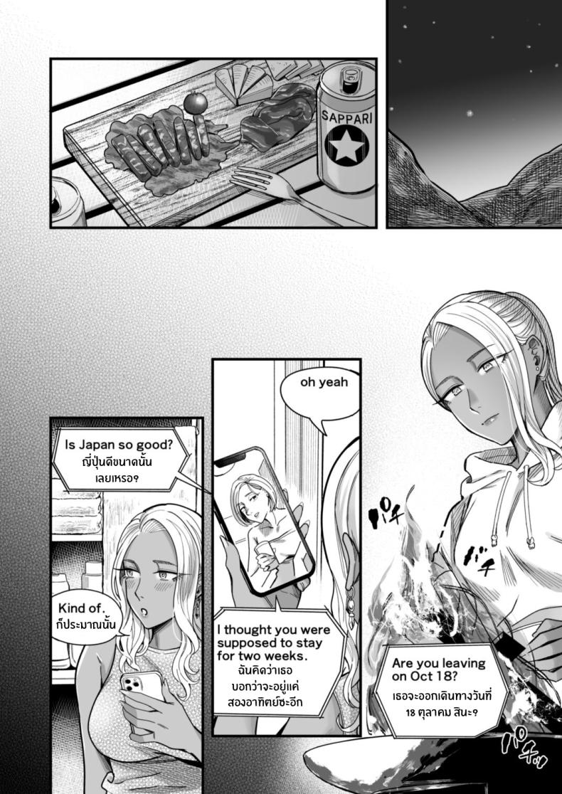 วันหยุดนี้ผมได้เจอกับเธอ 2 ภาพ 33