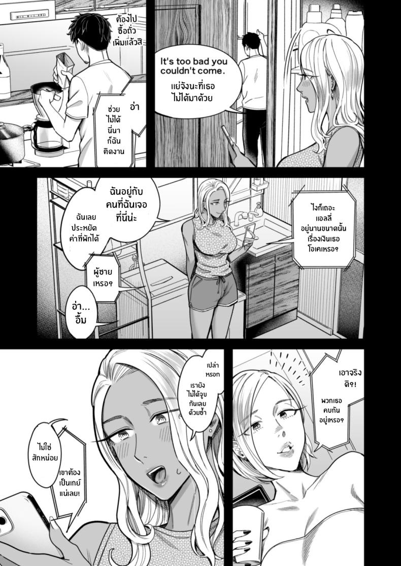 วันหยุดนี้ผมได้เจอกับเธอ 2 ภาพ 34