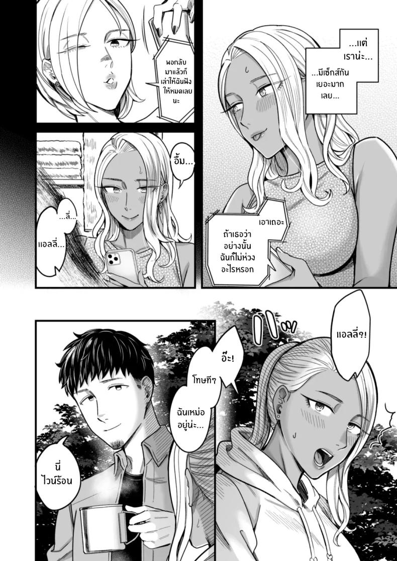 วันหยุดนี้ผมได้เจอกับเธอ 2 ภาพ 35