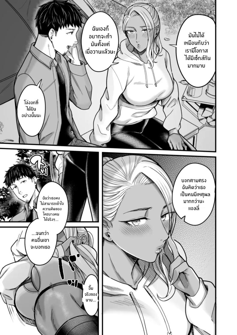 วันหยุดนี้ผมได้เจอกับเธอ 2 ภาพ 38