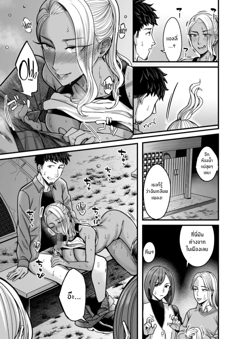 วันหยุดนี้ผมได้เจอกับเธอ 2 ภาพ 46