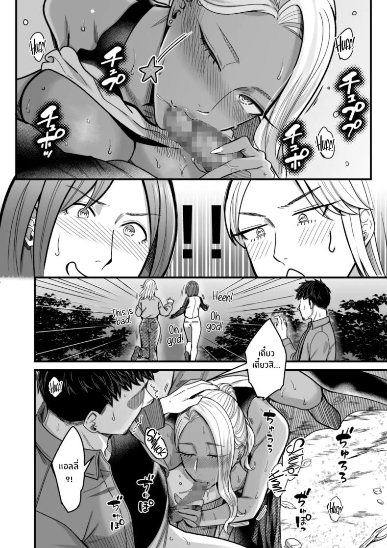 วันหยุดนี้ผมได้เจอกับเธอ 2 ภาพ 47