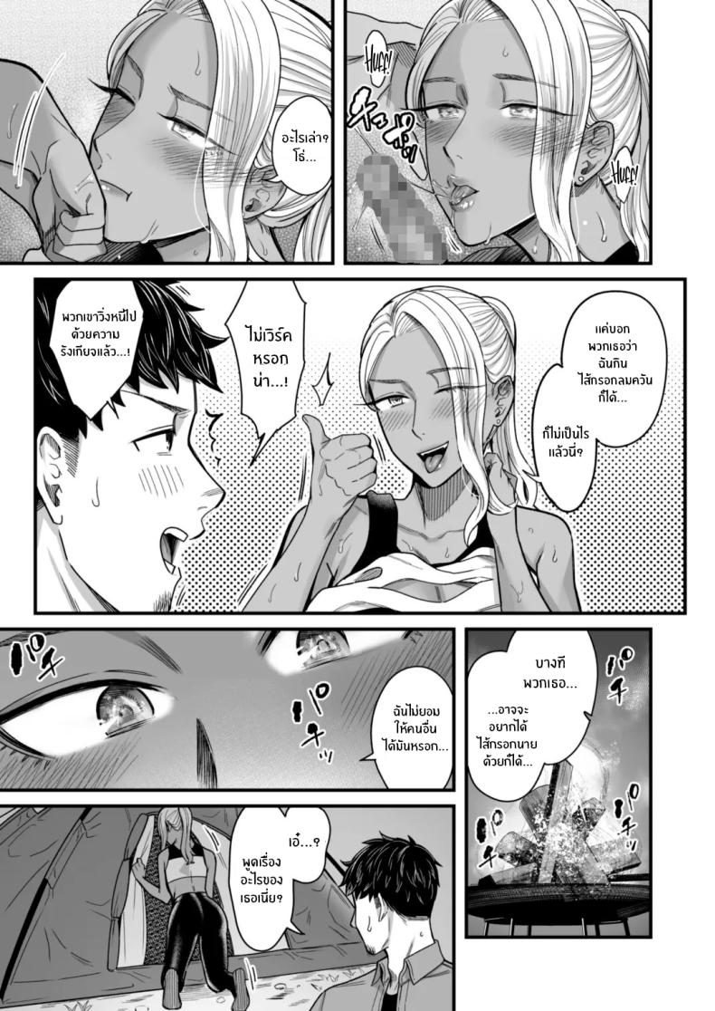 วันหยุดนี้ผมได้เจอกับเธอ 2 ภาพ 48