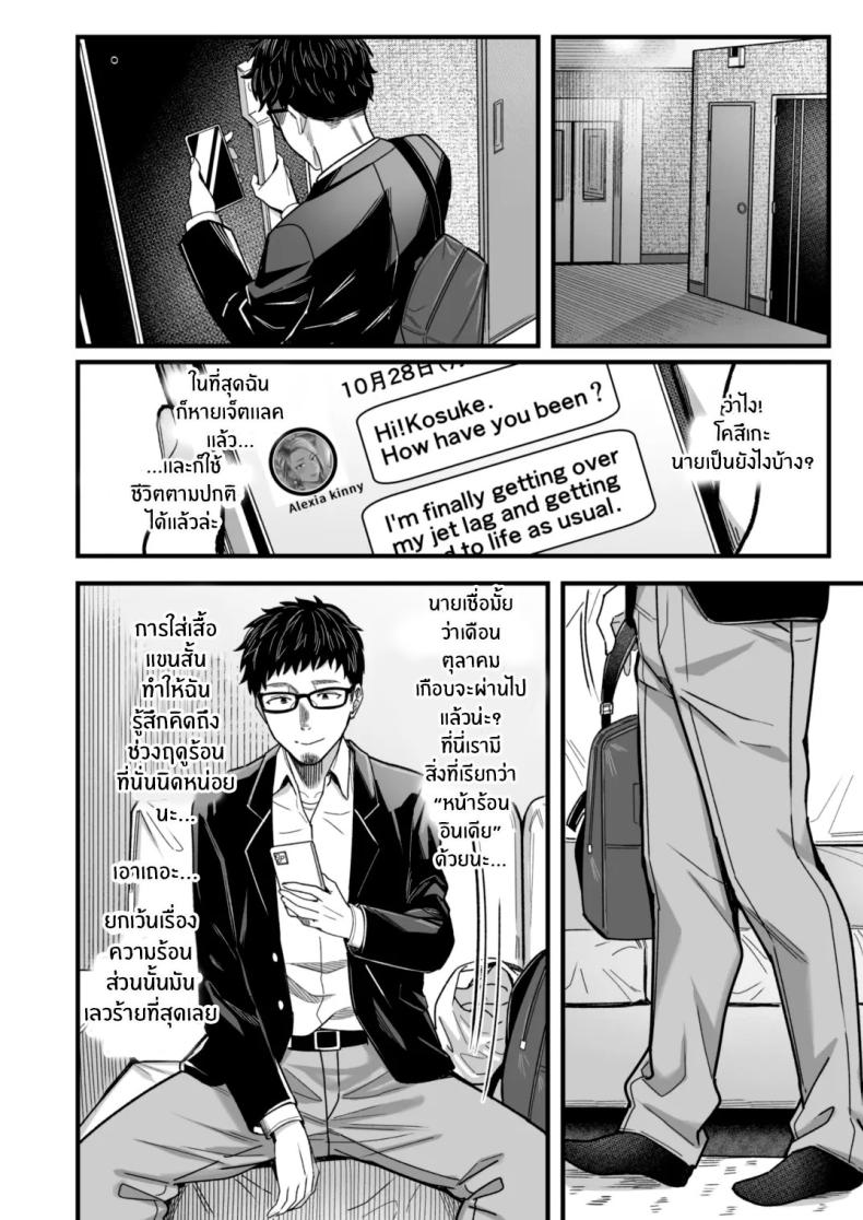 วันหยุดนี้ผมได้เจอกับเธอ 2 ภาพ 67