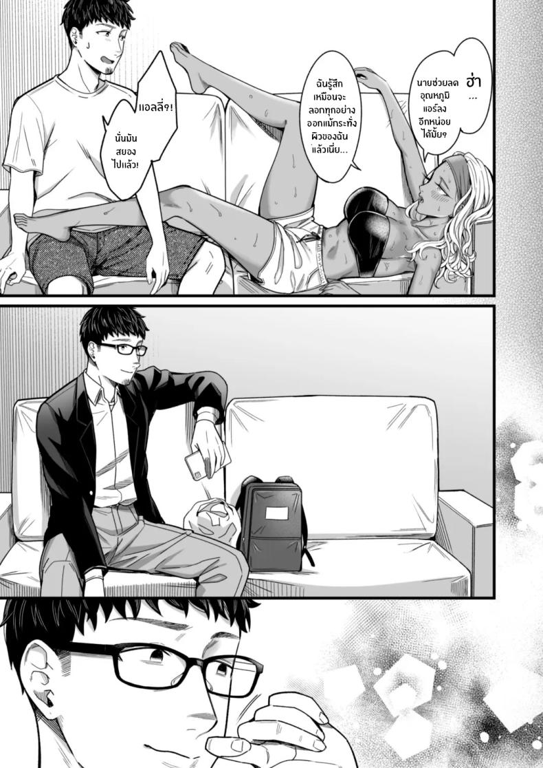 วันหยุดนี้ผมได้เจอกับเธอ 2 ภาพ 68