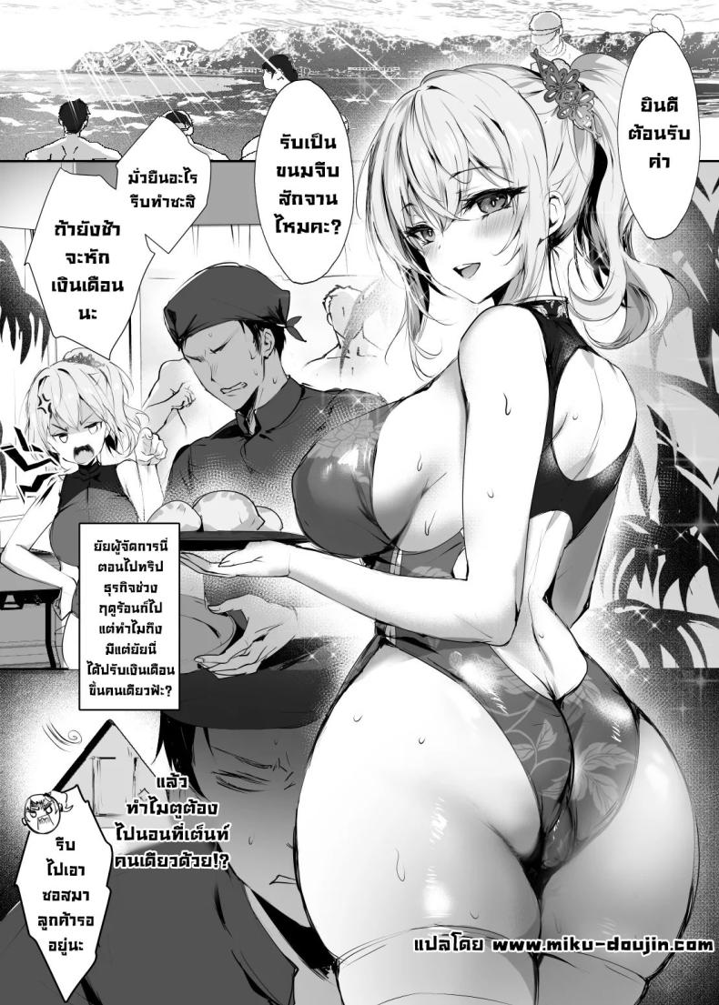 รุ่นพี่ลูกครึ่งที่ทำงาน 2 ภาพ 3