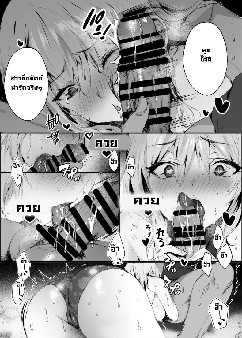 รุ่นพี่ลูกครึ่งที่ทำงาน 2 ภาพ 14