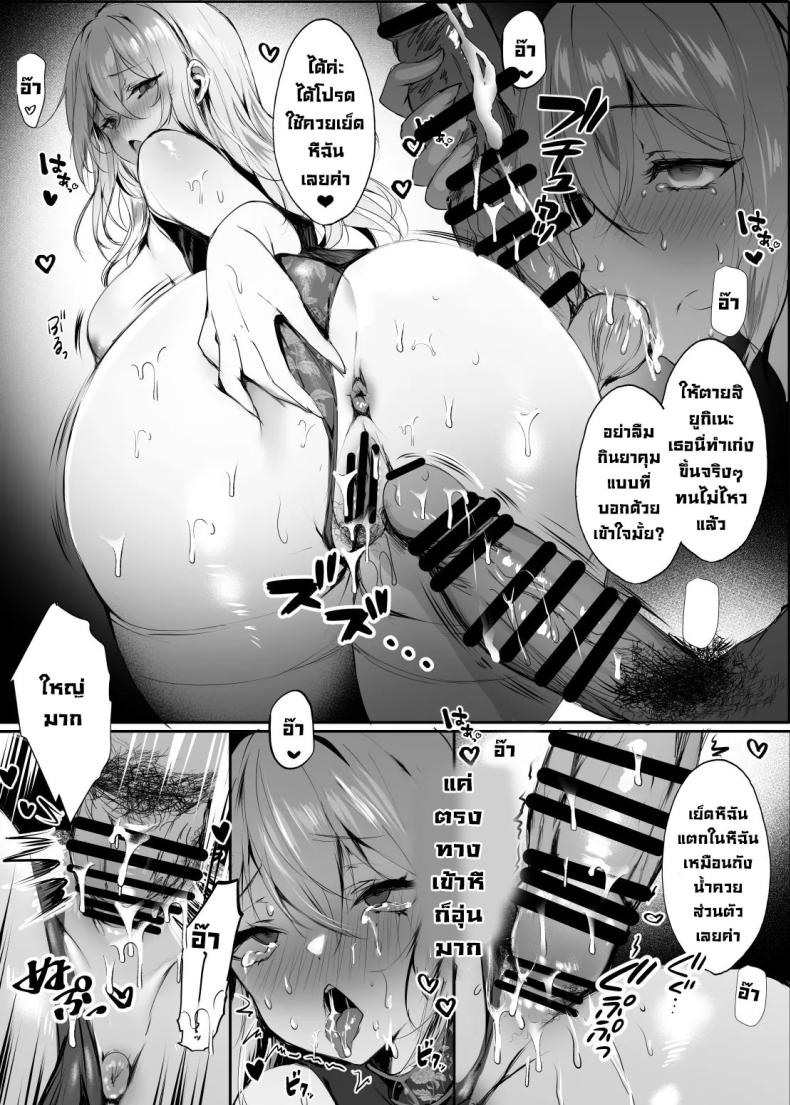 รุ่นพี่ลูกครึ่งที่ทำงาน 2 ภาพ 18