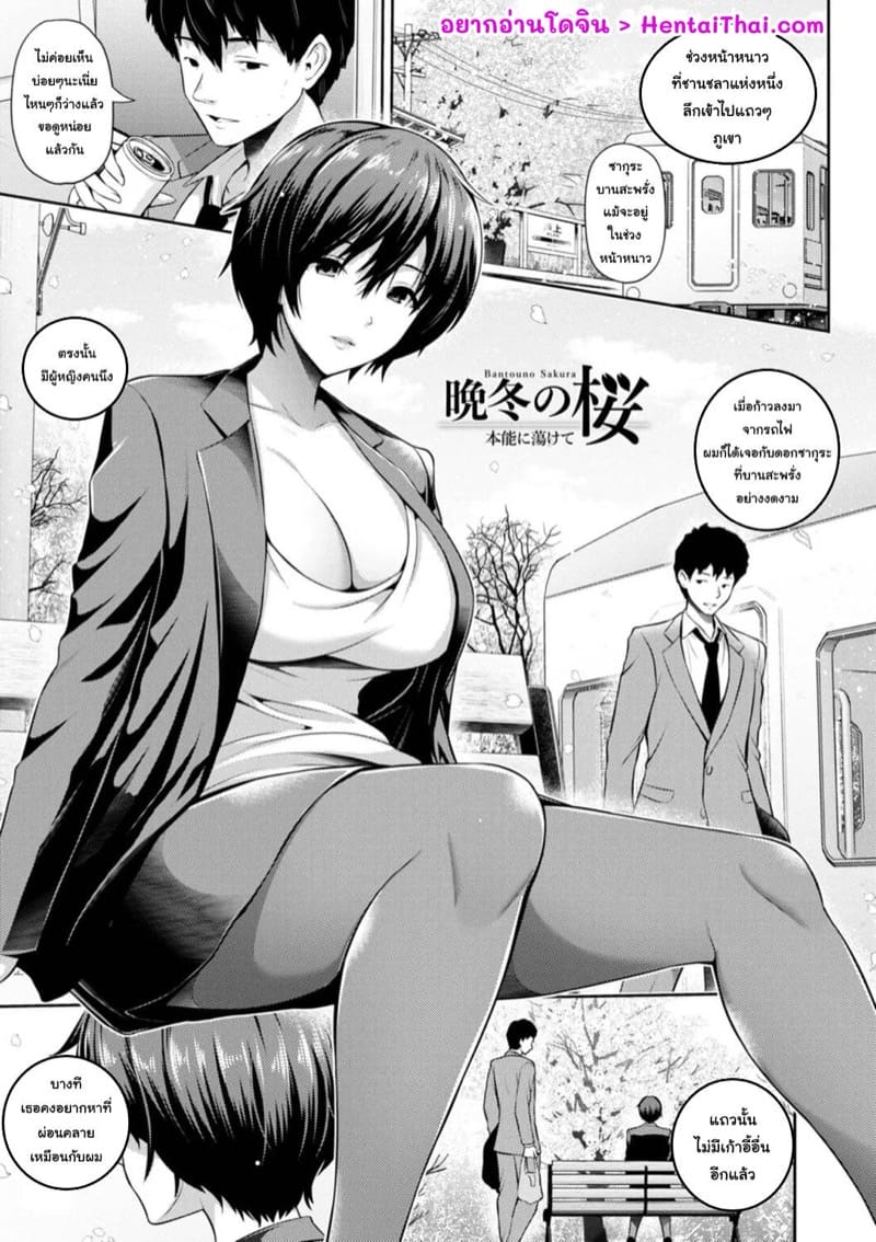 อ่านโดจิน เพราะเครียดเลยได้เจอเธอ แปลไทย