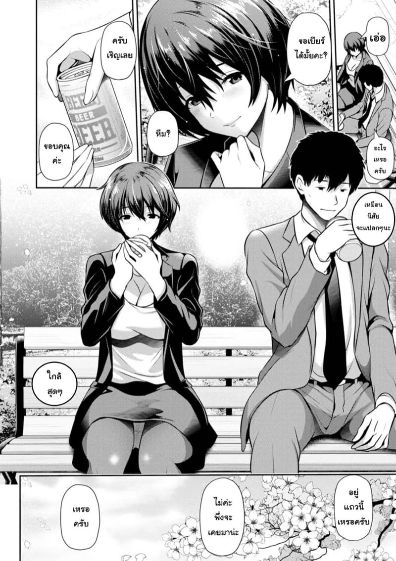 เพราะเครียดเลยได้เจอเธอ ภาพ 1