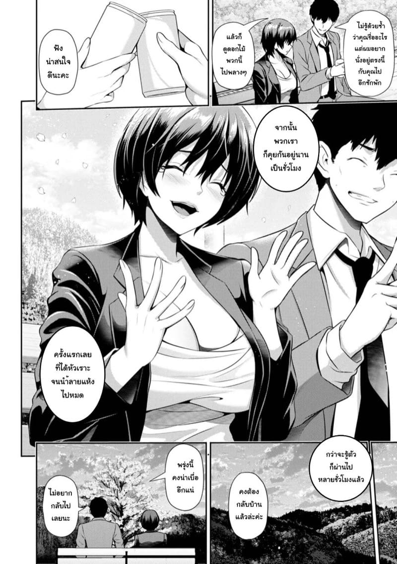 เพราะเครียดเลยได้เจอเธอ ภาพ 3