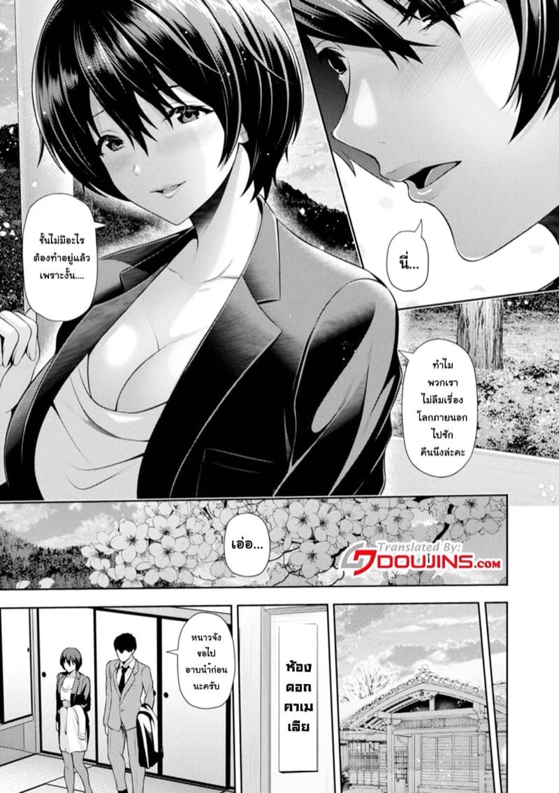 เพราะเครียดเลยได้เจอเธอ ภาพ 4