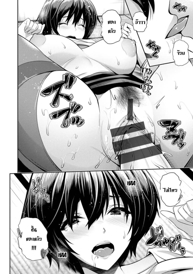 เพราะเครียดเลยได้เจอเธอ ภาพ 11