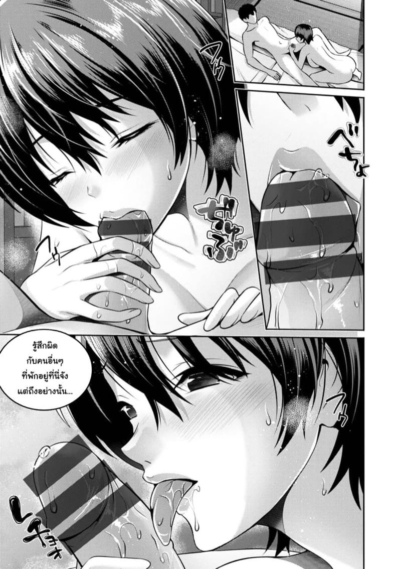 เพราะเครียดเลยได้เจอเธอ ภาพ 14