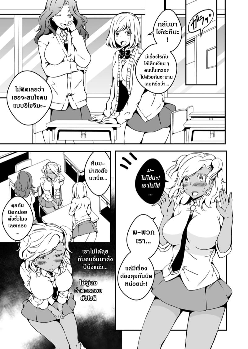 ผมผู้อยากเป็นสาวน้อย 2 ภาพ 2