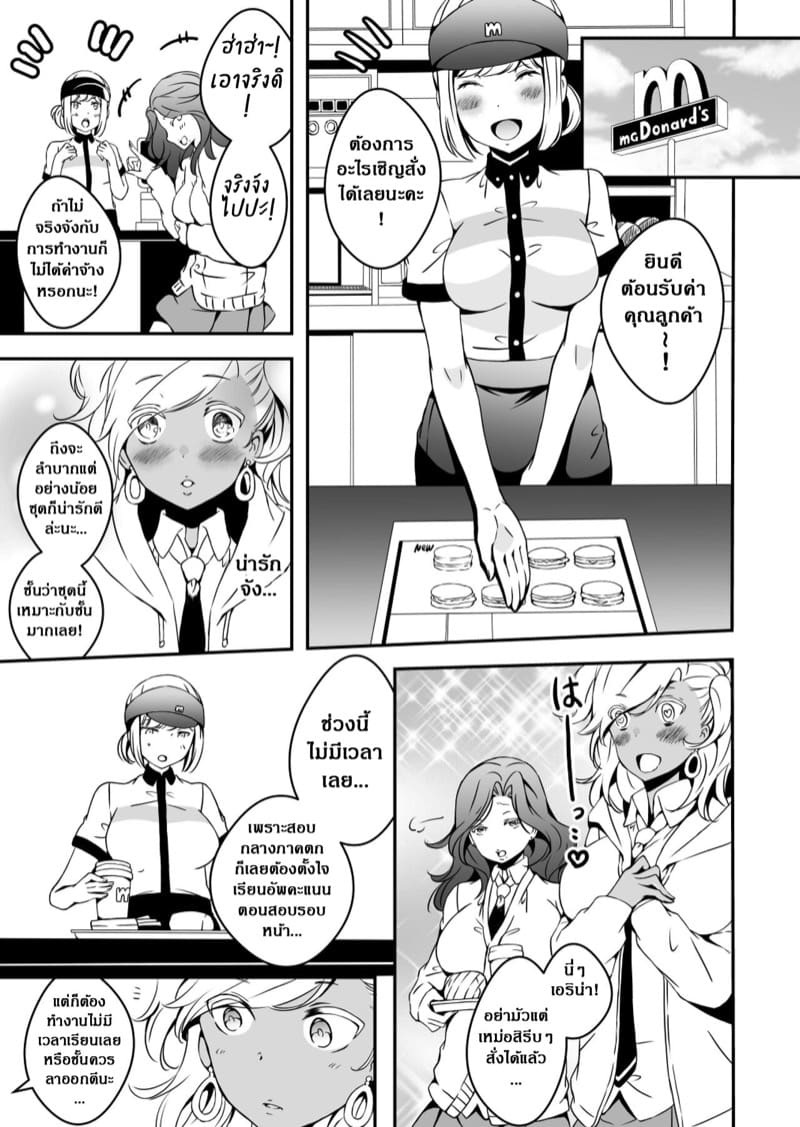 ผมผู้อยากเป็นสาวน้อย 2 ภาพ 4