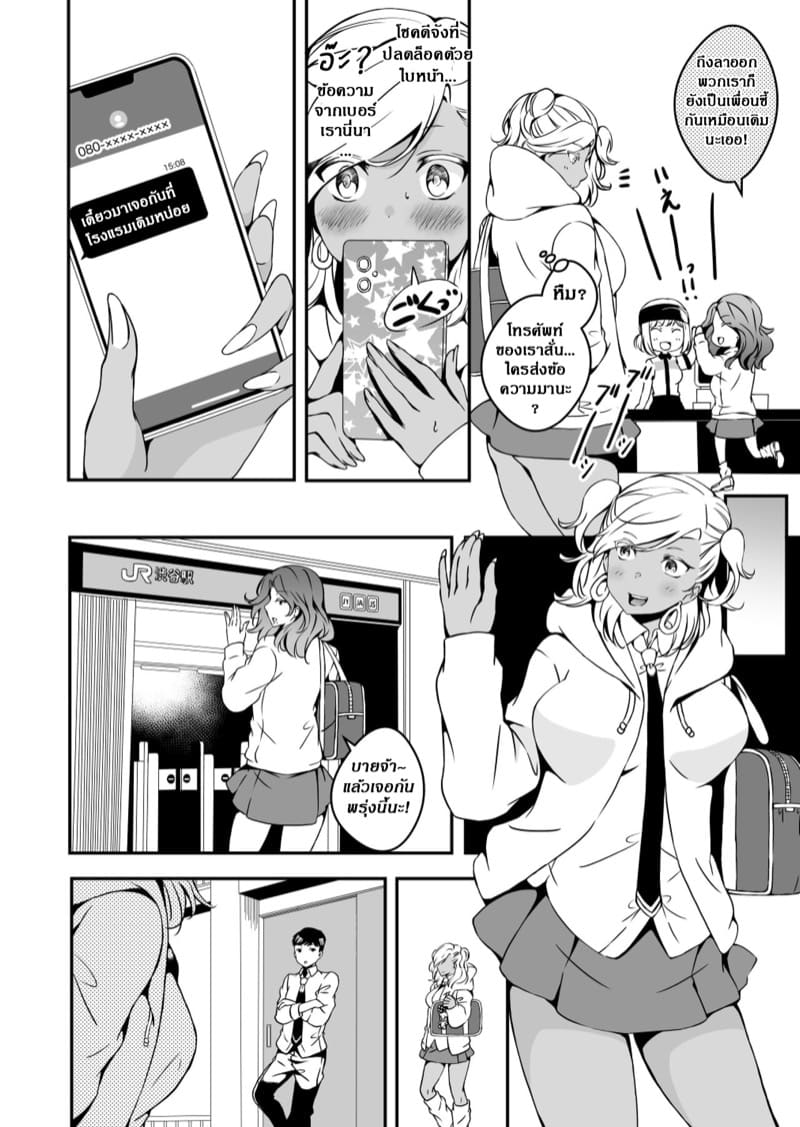 ผมผู้อยากเป็นสาวน้อย 2 ภาพ 5